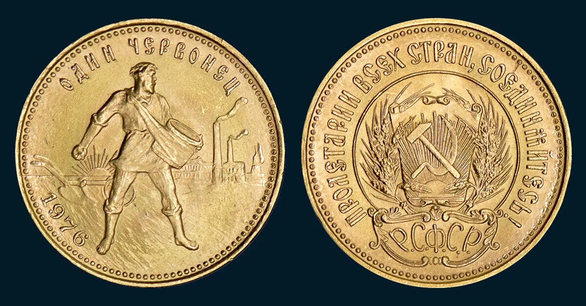 Золотой червонец николая фото Золотые червонцы времён Николая 2: редкость и цены на сегодняшний день. Истории
