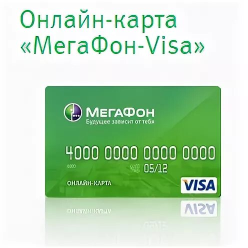Заказ карты мегафон
