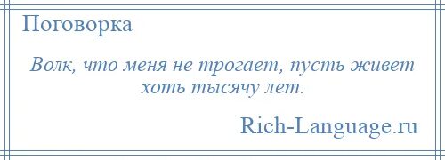 Терпи гора. Пословица про ослика. Пословицы про горы. Поговорка про ишака. Пословицы про собак.