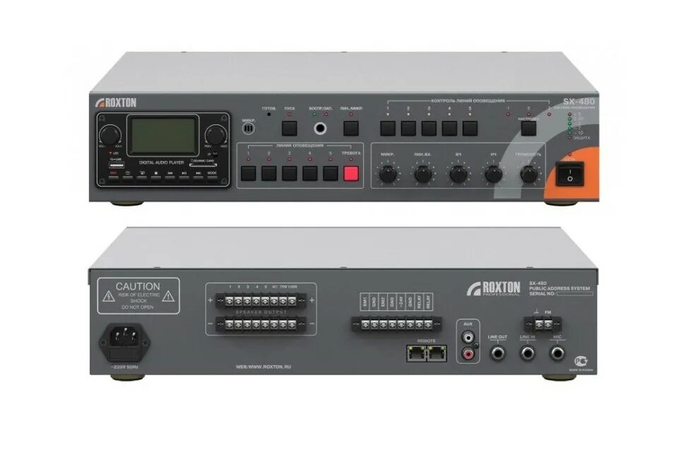 Roxton 480. Roxton sx-480. комбинированная система оповещения roxton sx-480. система оповещения rexton sx480. roxton sx-480 трансляционный усилитель.
