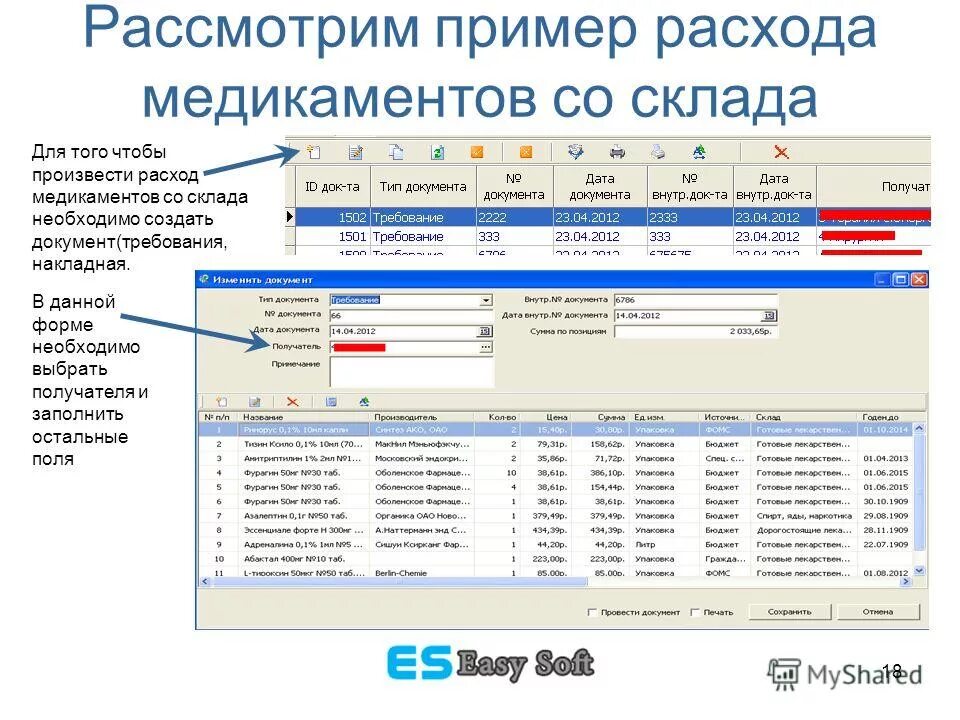 Программа для бюджетных организаций. Расчет зп программа. Счета в гос учреждениях. Смета ру. Ru сметы.