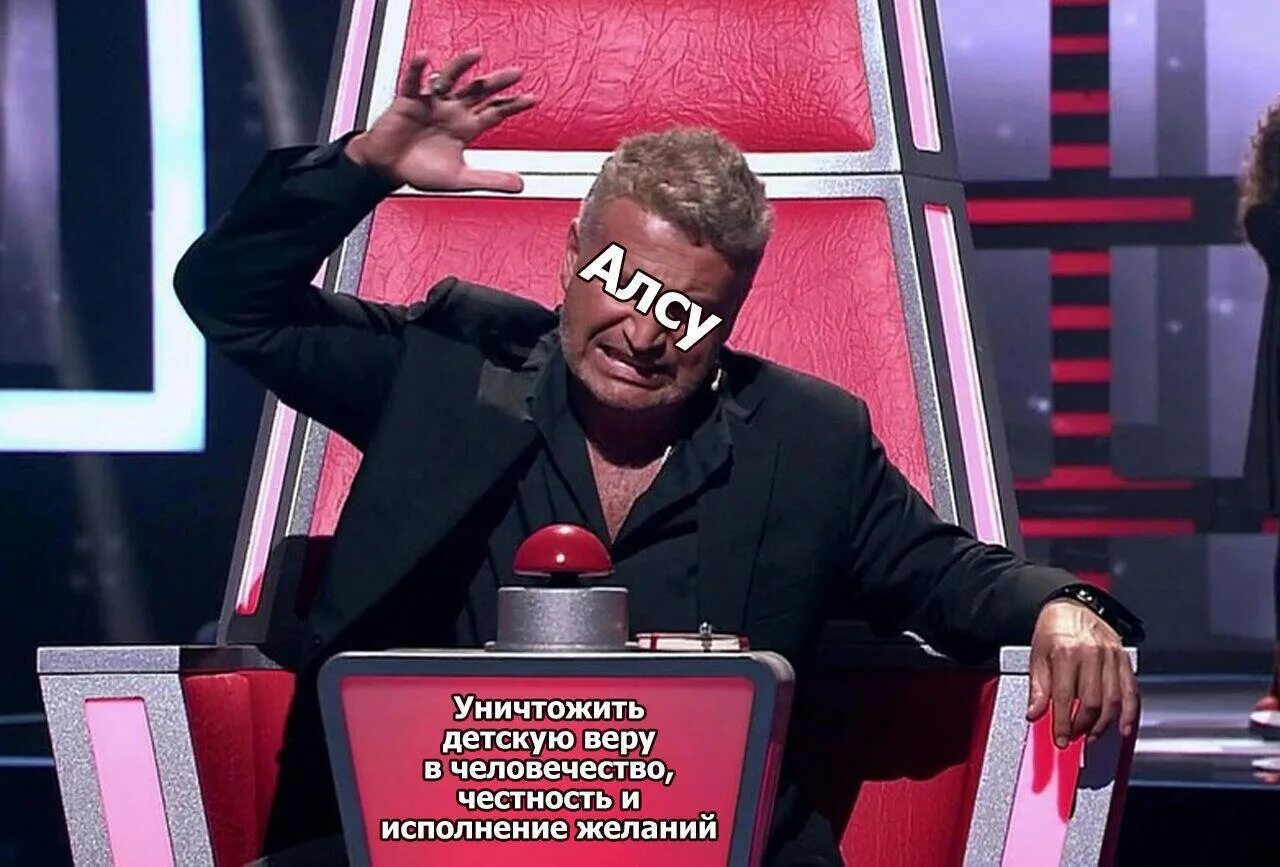 Какой следующий голос. Агутин голос. агутин шоу голос. агутин мем. леонид агутин мем.