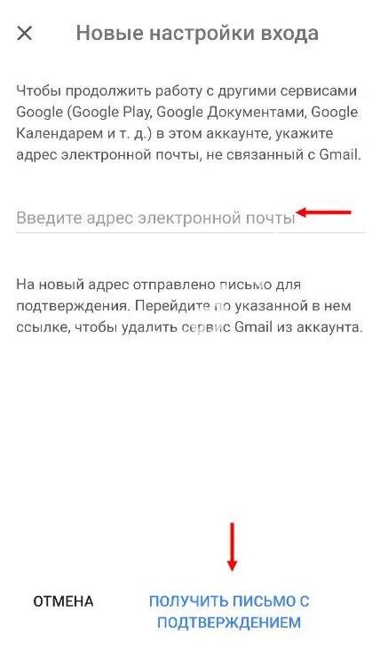 Как удалить почту gmail навсегда. Как удалить почту gmail навсегда