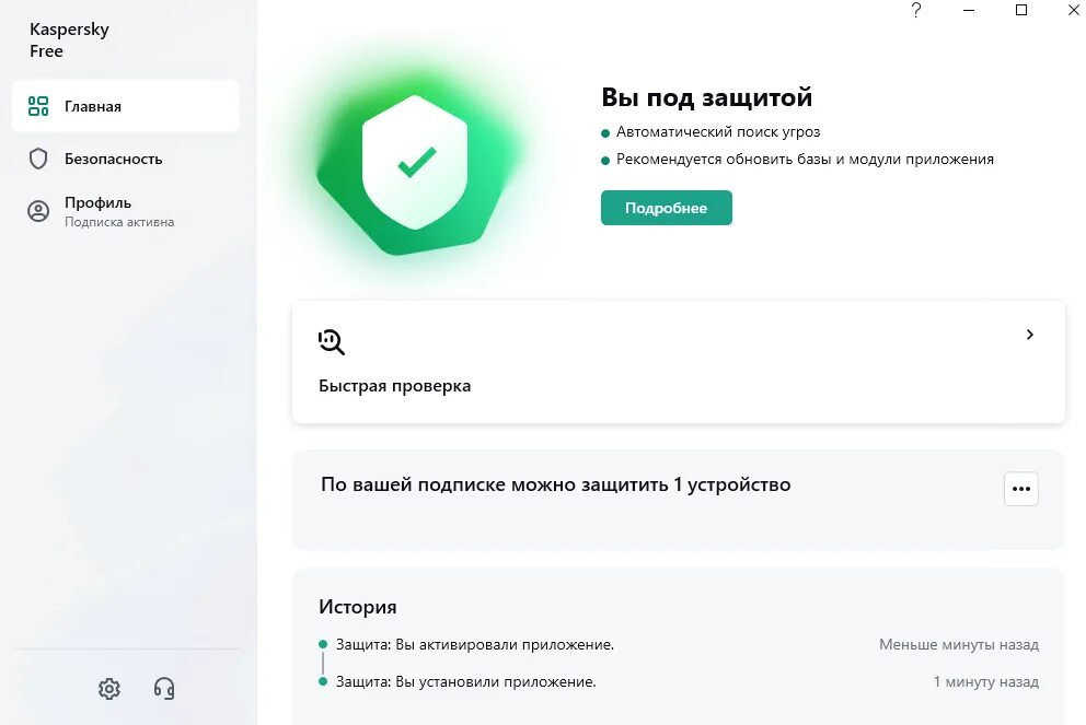 Антивирус касперского бесплатная версия на андроид. Антивирус Касперского. Kaspersky антивирус. Касперский 2022.