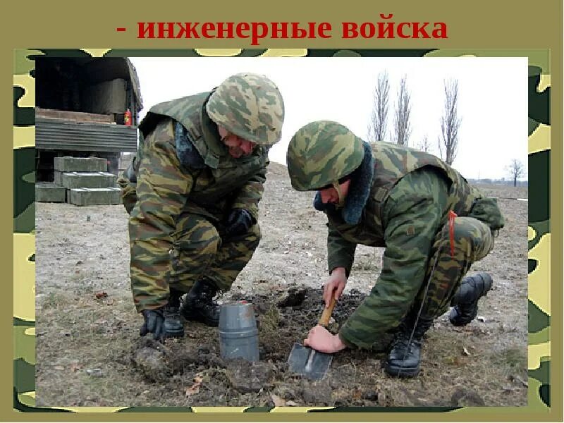 Инженерные войска. Технические войска это. Специальные войска инженерные войска. Технические войска это. Какие войска занимаются материально-техническим снабжением войск?.