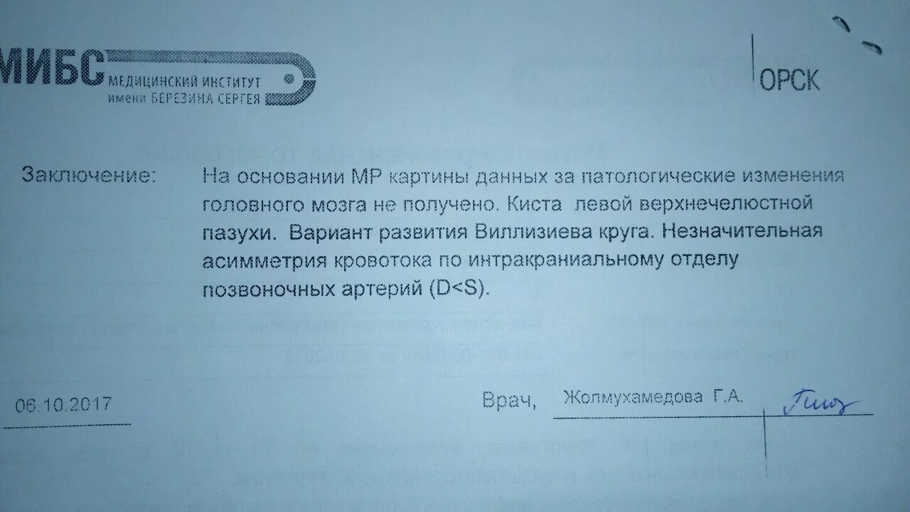 На основании информации установлено