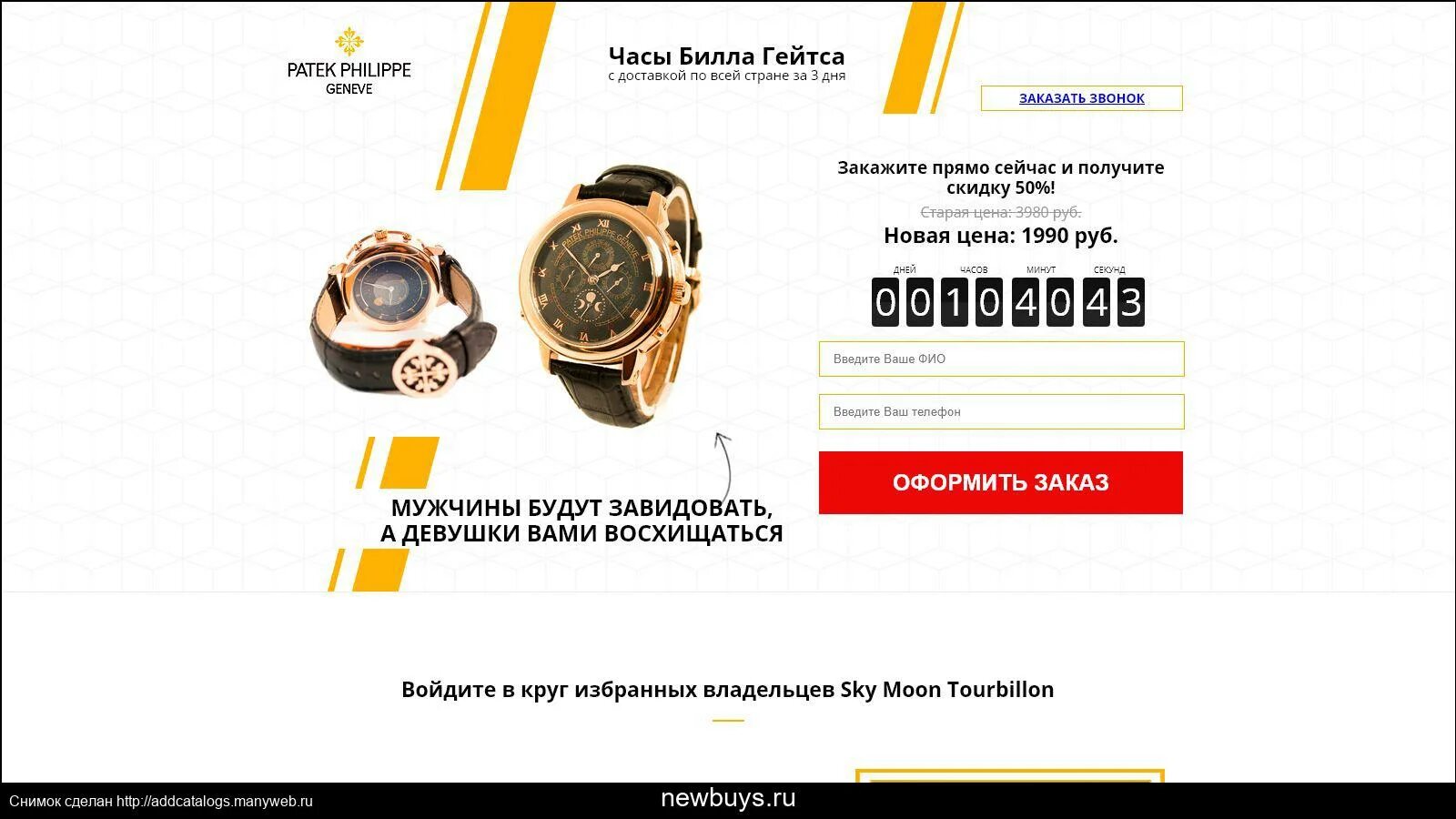 Билл гейтс часы касио. Билл гейтс casio. 12 часов ру интернет магазин. Часы casio duro mdv-106 билл гейтс. Билл гейтс часы касио.