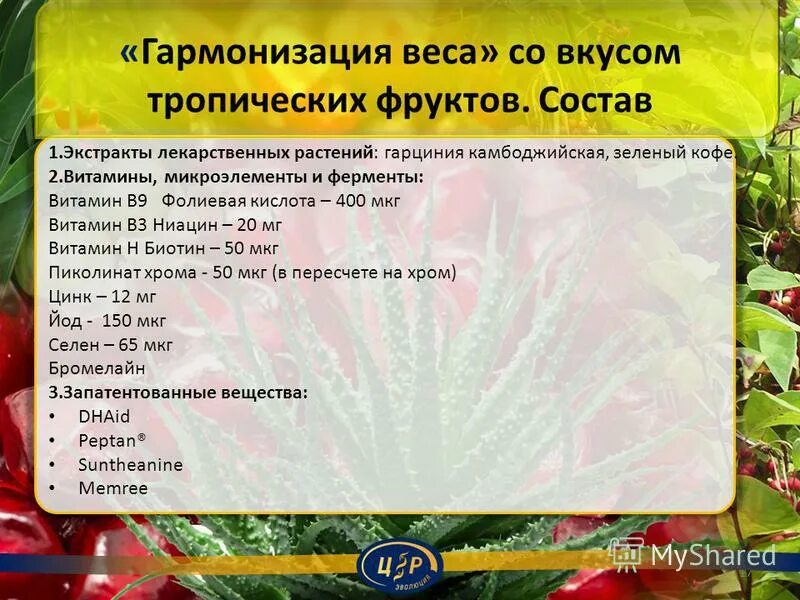 Хим элементы в живых организмах. Микроэлементы, участвующие в минерализации костной ткани. Железо кофактор ферментов. Функции химических элементов в организме человека таблица. Микроэлементы в ферментах.