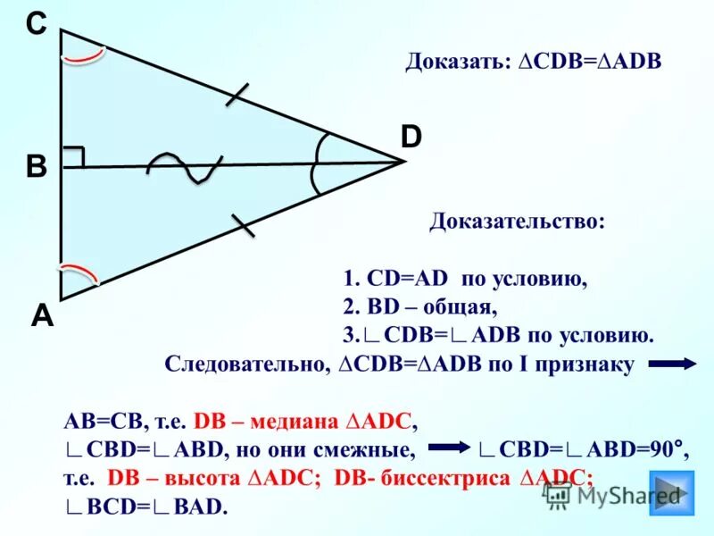 докажите что к l. прямоугольник это четырёхугольник. теорема вариньона четырехугольник. провести высоту в треугольнике. докажите что треугольники равны.