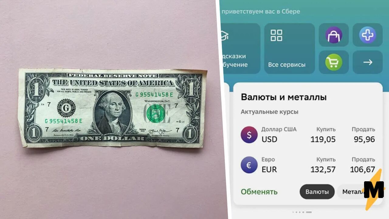 Доллар по 150 рублей. Доллар по 120 рублей. 150 Долларов в рублях. 120 Долларов в рублях. Дорог продать доллары