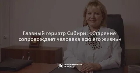 Кто такой гериатр