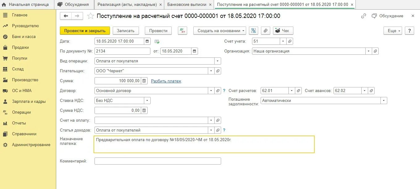 Списание ндс проводки. Реализация металлолома в 1с 8.3 Бухгалтерия БГУ. Счет учета металлолома в 1с. Проводки реализация металлолома без НДС. Реализация металлолома в 1с 8.3 Бухгалтерия.