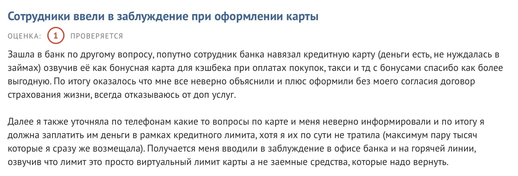 Как отключить страхование владельца кредитной карты сбербанка. Скрин приостановка карты. Карта Сбербанка 120 дней без процентов условия и отзывы.