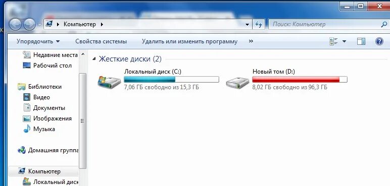 Не открываются фото на компьютере с телефона. Локальный диск с Windows 7 ГБ 500. Локальный диск 512 ГБ. Диск c. Локальный диск e.