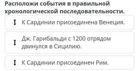 Что позволило сардинии стать центром объединения италии