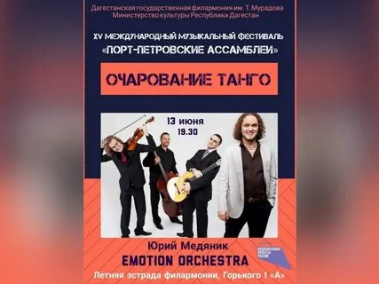 Программа очарование