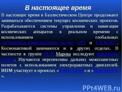 В настоящее время большинство