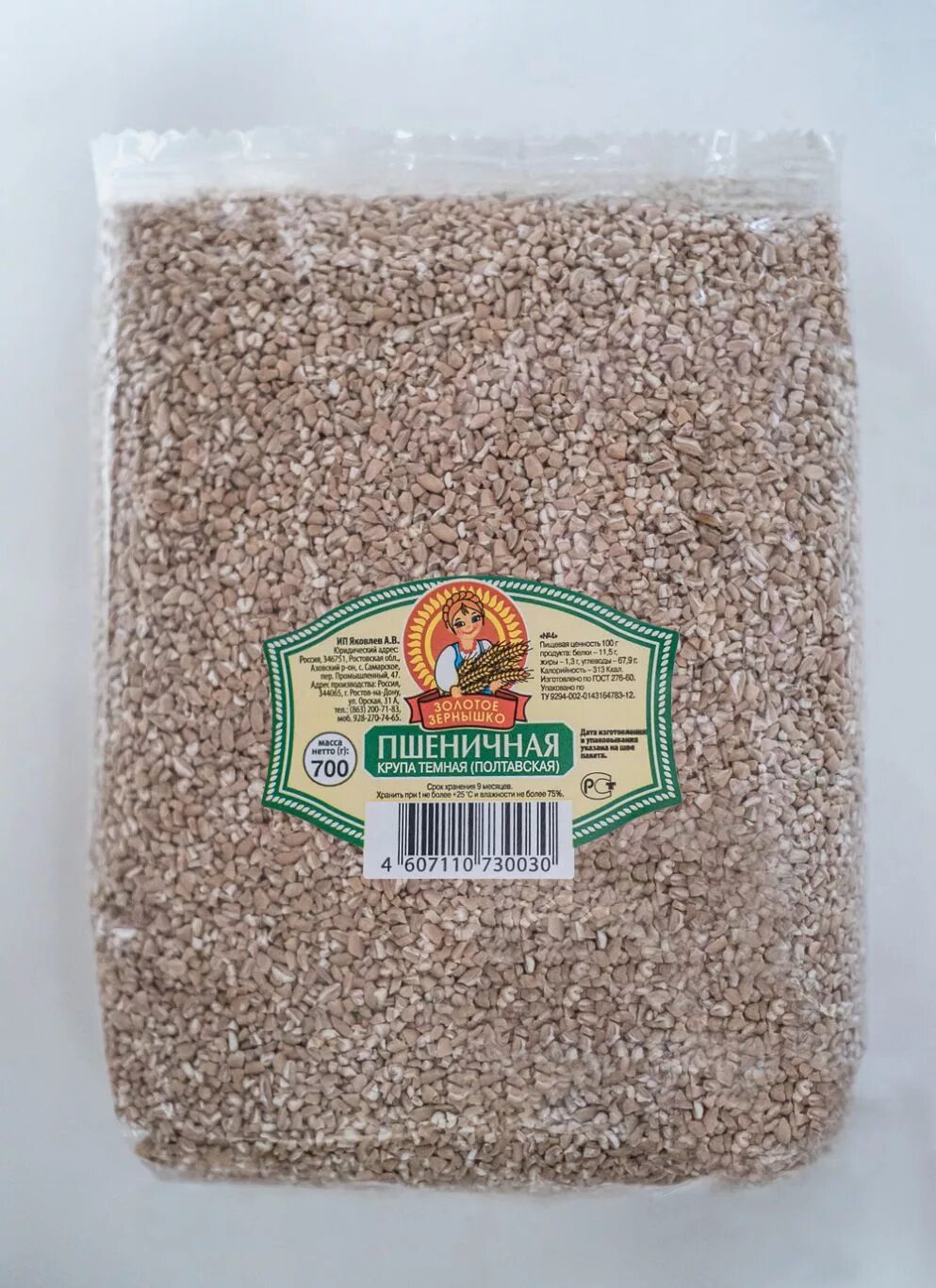 ячменная цельнозерновая крупа. как выглядит пшеничная крупа. карачиха крупа ячменная ячневая 650 г. как выглядит пшеничная крупа. крупа пшеничная полтавская №2 №3.