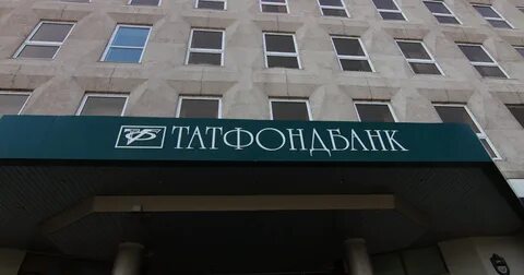 Татфондбанк