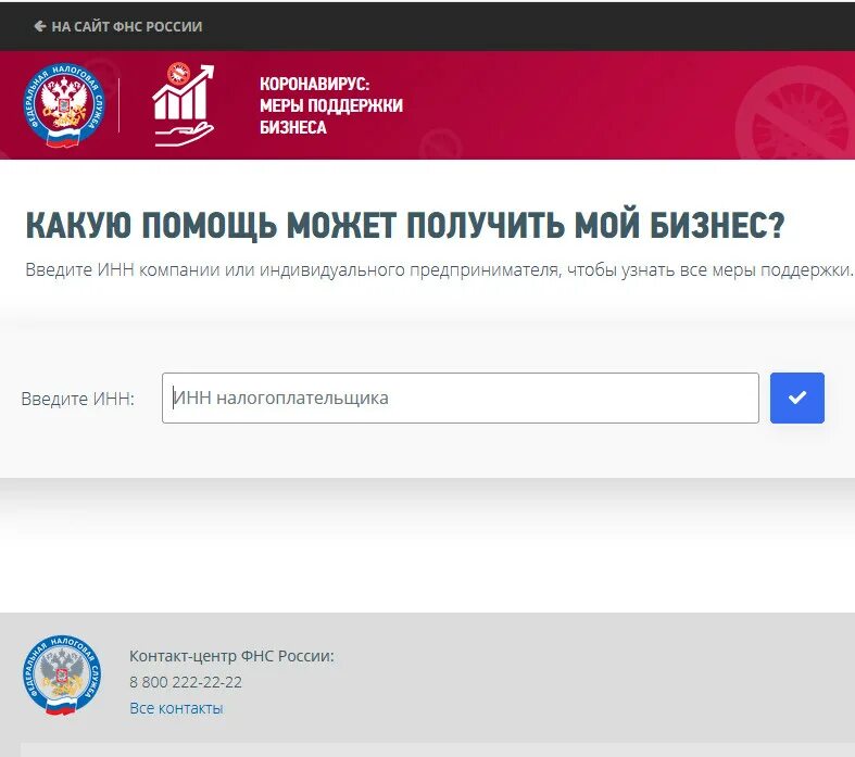 Проверки по инн на 2024 год