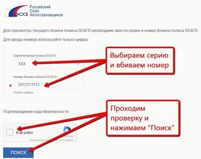 Как найти свою электронную страховку