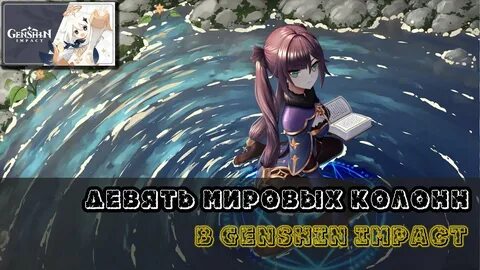 9 мировых