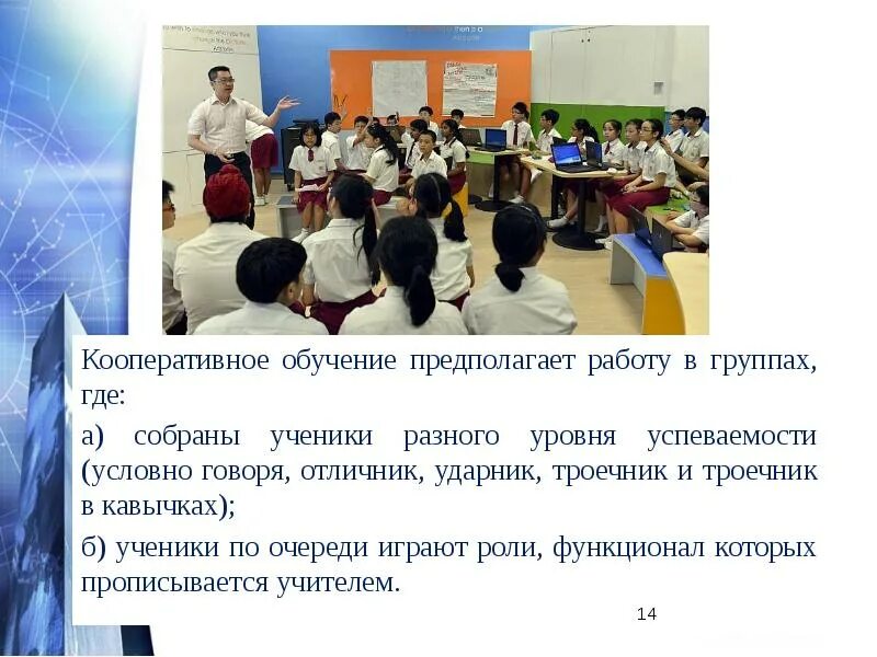 Метод кооперативного обучения