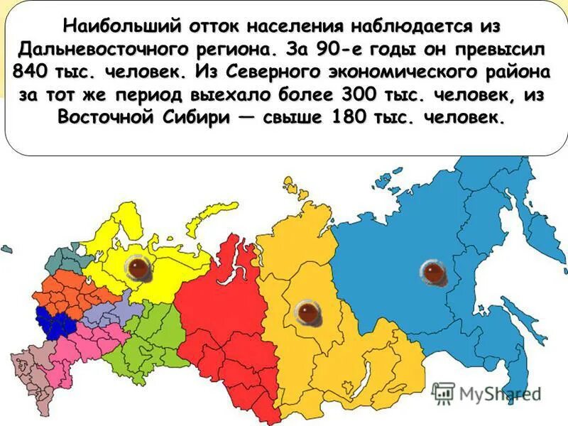 причины оттока населения. таблица оттока населения. причины оттока населения. миграция населения. причины миграции населения.