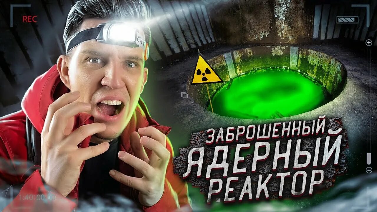 Прятки в больнице экстремальные заброшенной. Прятки в больнице экстремальные заброшенной. Экстремальные прятки в заброшенном. Экстремальные прятки в заброшенном. Заброшенный день рождения.