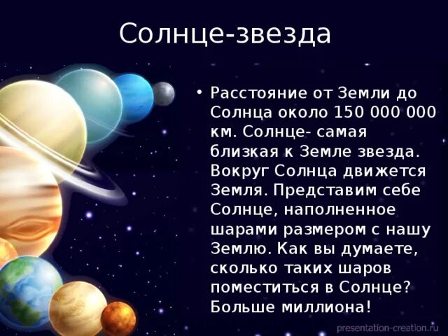 Фрагменты о солнце и земле. Стихи о солнце и земле. стихи о небесных телах. стихи про солнце земле и небесных телах. стихи о солнце и земле как небесных телах.