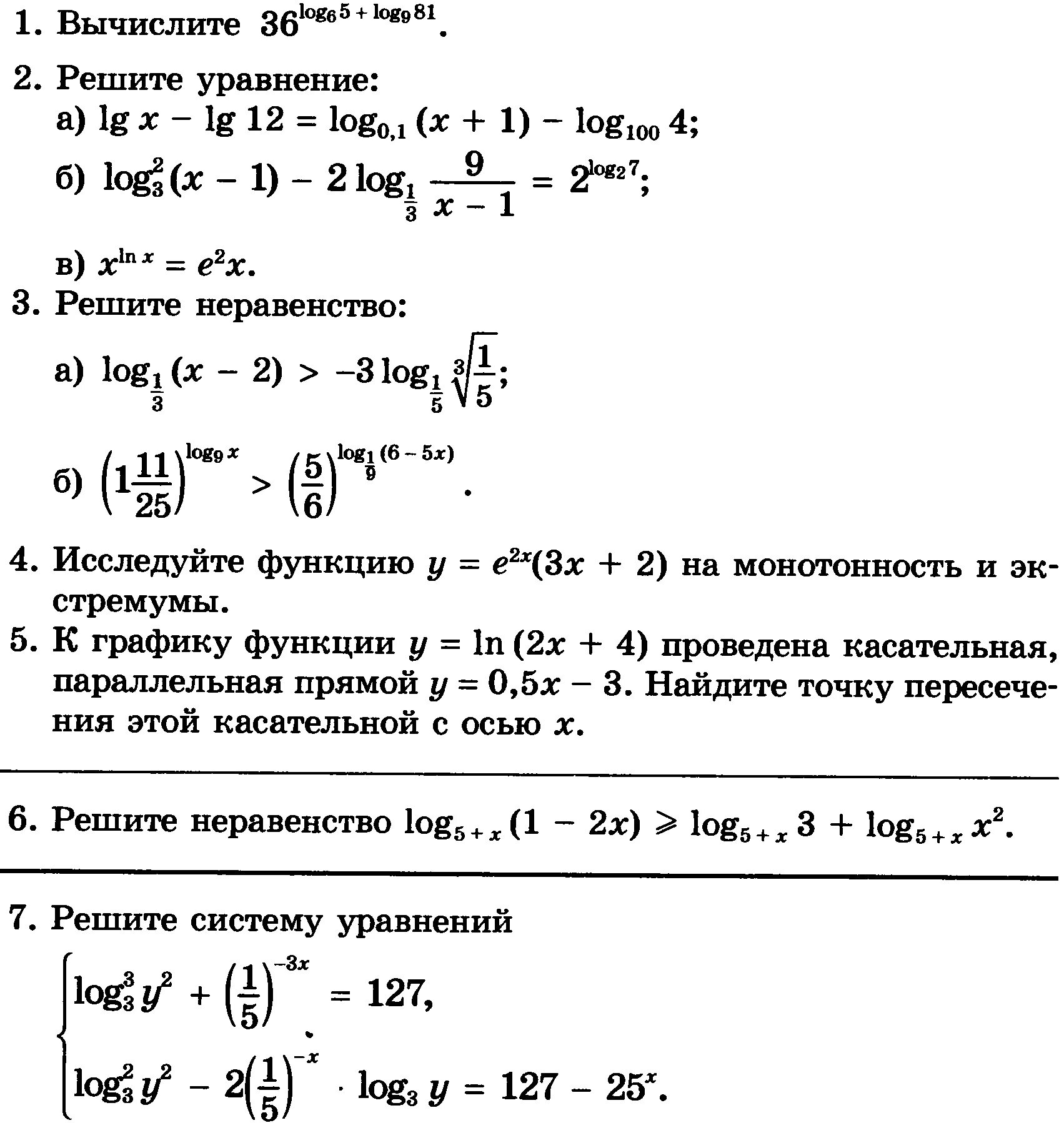 Самостоятельная работа 10 класс алгебра логарифмические уравнения. Алимов Алгебра 10 класс контрольная логарифмы. Контрольная по логарифмам 10 класс Алимов. Контрольная по логарифмам 11 класс Мордкович. Контрольная работа номер 6 логарифмические.