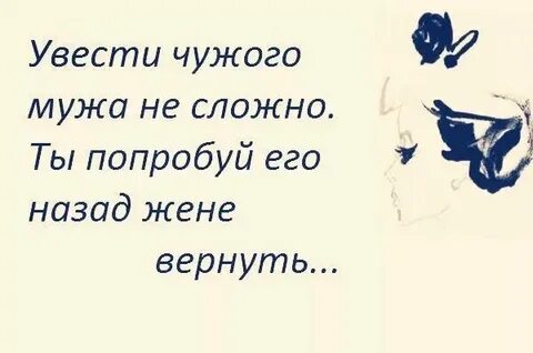 Если увели парня