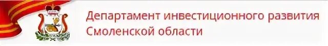 Министерство инфраструктурного развития