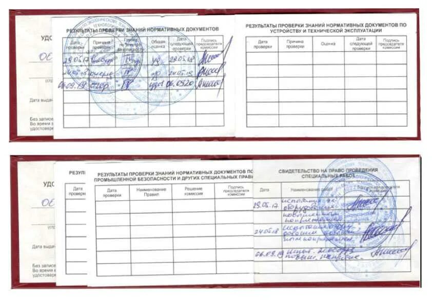 Запись в удостоверении