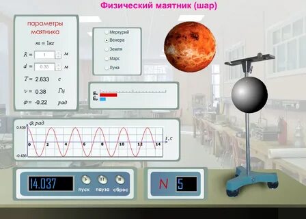 Физический маятник лабораторная