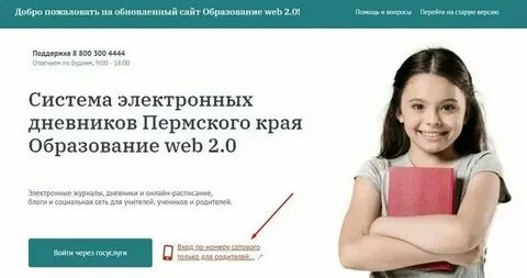 Электронный дневник кузбасс кемерово