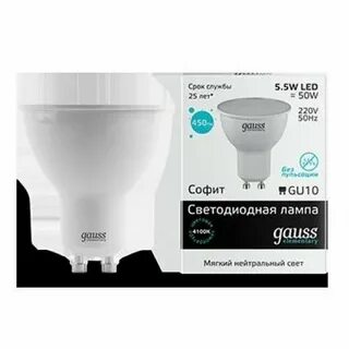 Светодиодные лампы gu10 gauss