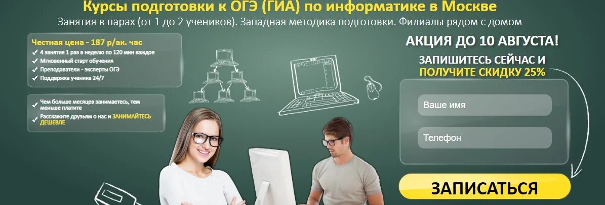 Подготовка к ОГЭ по информатике. ОГЭ по информатике курсы. Курсов подготовки к ОГЭ. Как подготовиться к ЕГЭ по информатике.