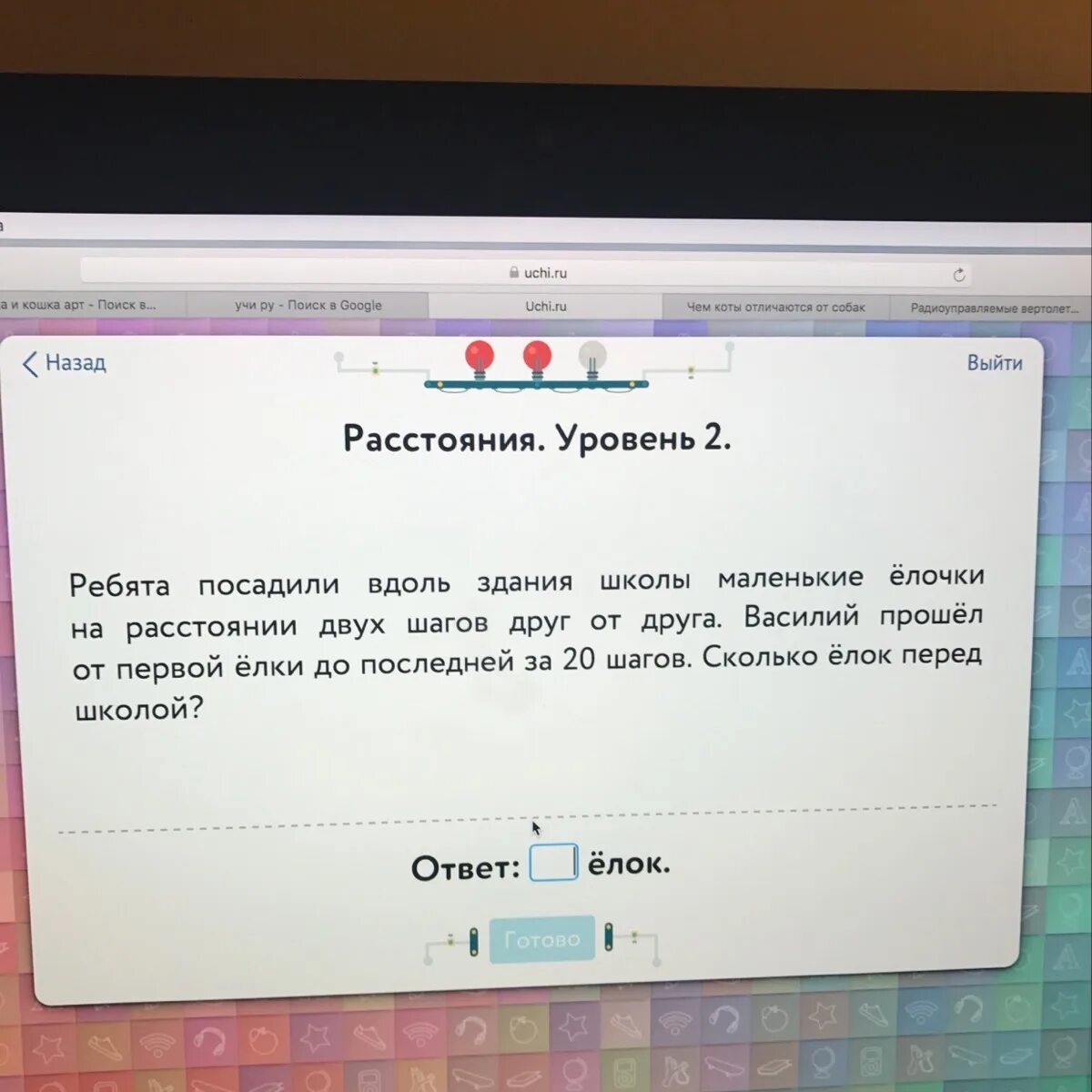 Расстояние уровень 1 учи ру. Учи ру лаборатория. Расстояние уровень 2 учи ру ответы. Учи ру лаборатория расстояние. Решу ру 3 класс