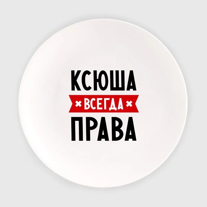 Включи ксюша 24. Включи ксюша 24