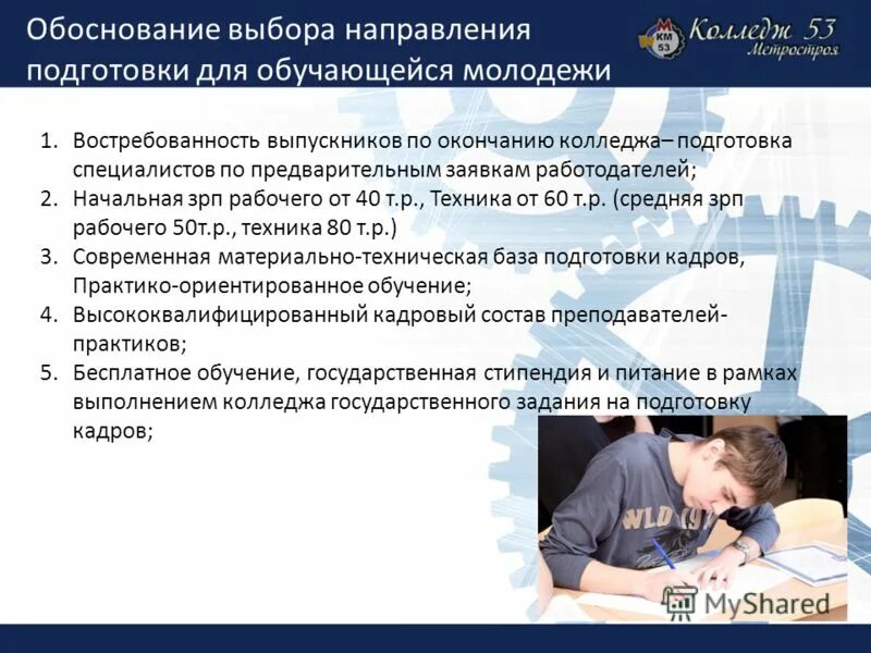 Направления профессионального развития персонала. Как выбрать направление обучения в вузе. Направления обучения в техникуме. Как правильно выбрать профессию. Выбрать направление обучения.