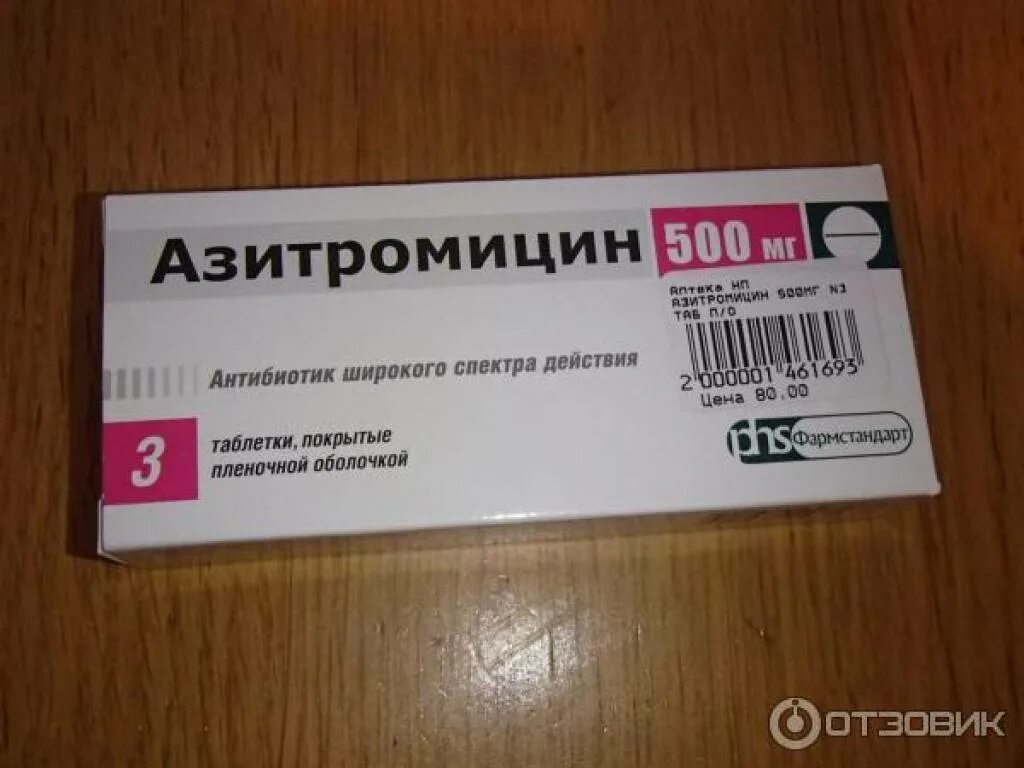 Три таблетки от простуды. Антибиотик Азитромицин 500 мг. Антибиотик Азитромицин 3 таблетки. Антибиотики azithromycin 500 мг. Антибиотик Азитромицин 500 мг в капсулах.