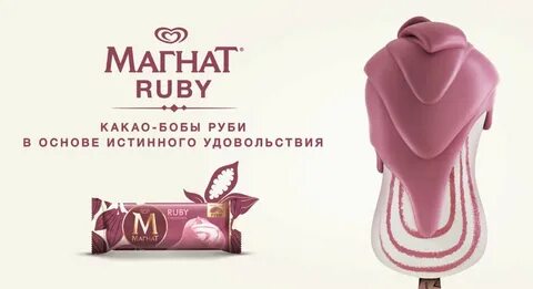 Истинное удовольствие