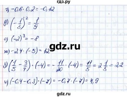 Математика шестой класс упражнение 4.300