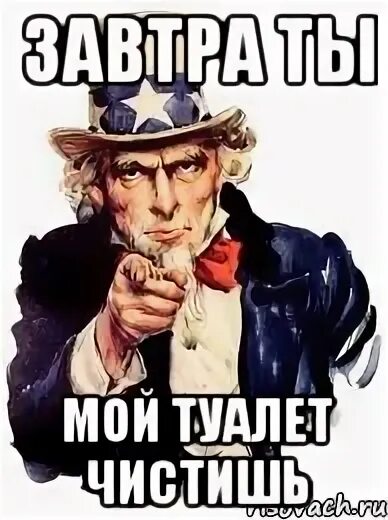 Туалет на объект. Табличка "туалет". Туалет только для сотрудников табличка. Иди туалеты мой. Иди туалеты мой.