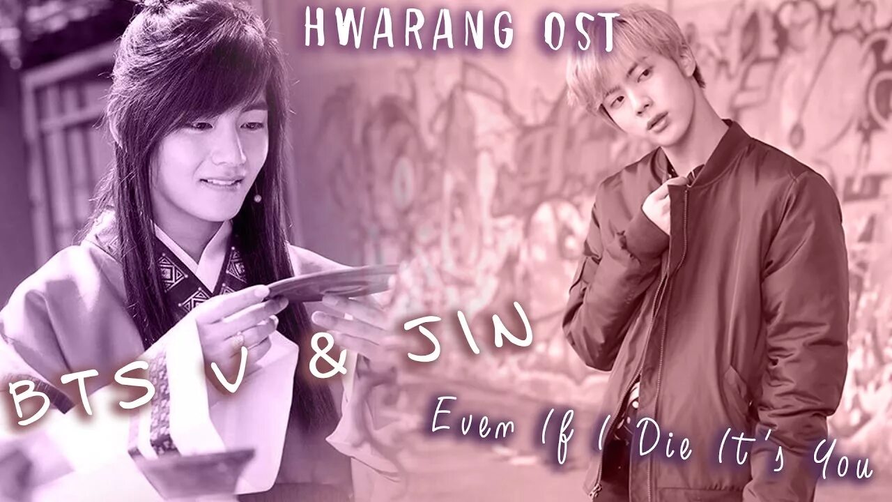 Ост хваран. Hwarang Jin, v BTS. V and Jin. Even if i die it's you v Jin. V И Джин Хваран.