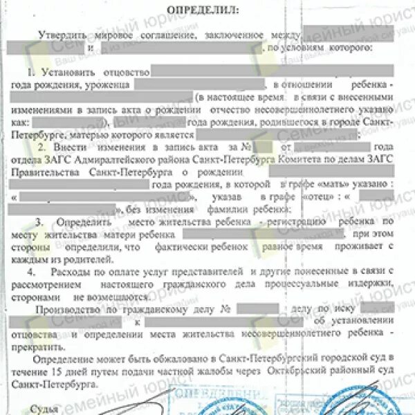 Установление и признание отцовства. Установление происхождения ребенка от матери. Таблица установление отцовства установление факта отцовства. Порядок установления отцовства в судебном порядке. Порядок установления отцовства.