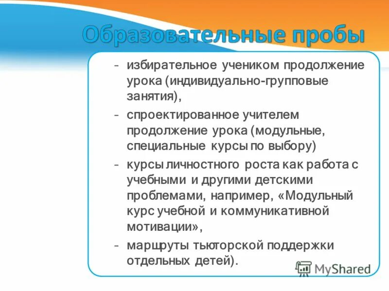 Цель учебного занятия проектируется. Цель учебного занятия проектируется