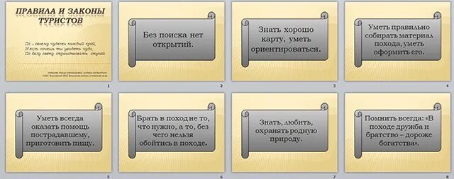 Законы туристов. Законы туристов. Законы туристов. Прикольные правила туризма. Основные положения фз о туристской деятельности положения.