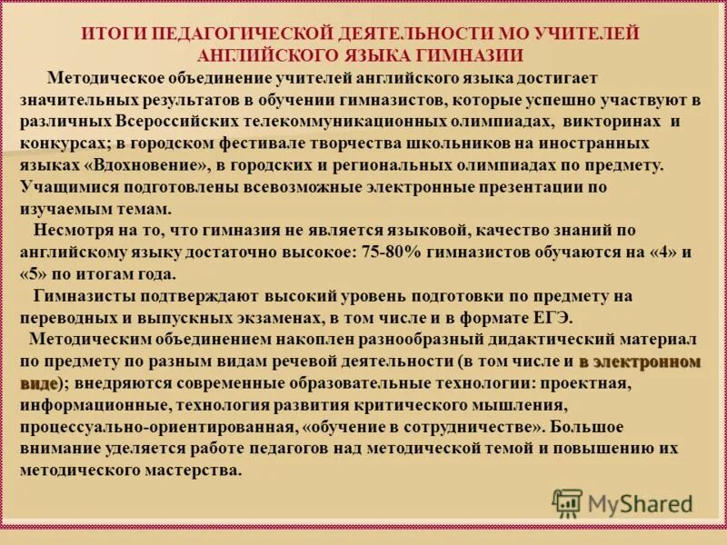 педагогический процесс это в педагогике. достоверность педагогического эксперимента. образовательные результаты. результаты педагогического обучения. результаты педагогического обучения.